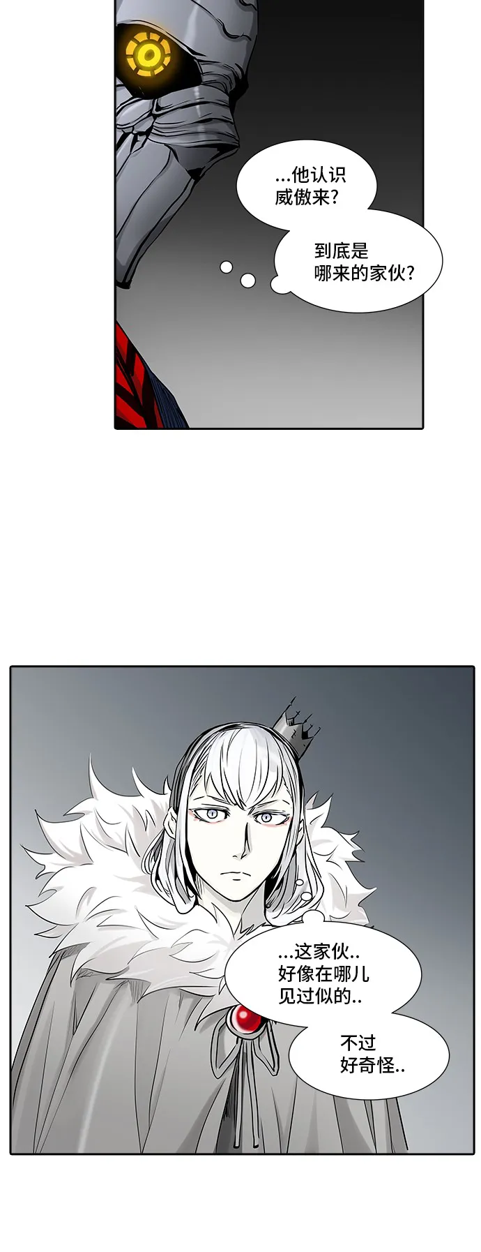 神之塔漫画在哪个软件上能看漫画,第326话8图