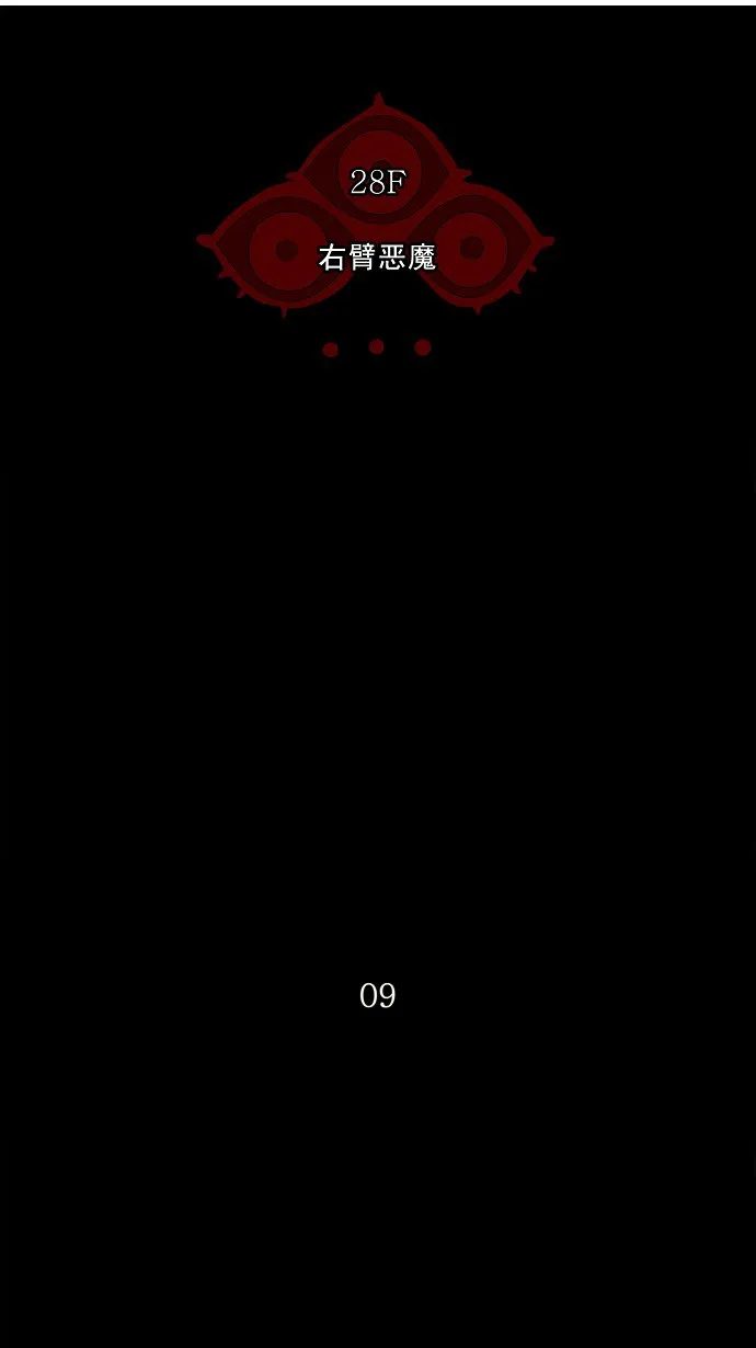 神之塔漫画漫画,第130话10图
