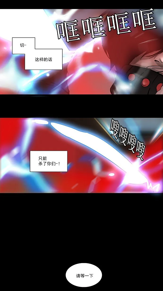 神之塔漫画什么时候更新漫画,第100话30图