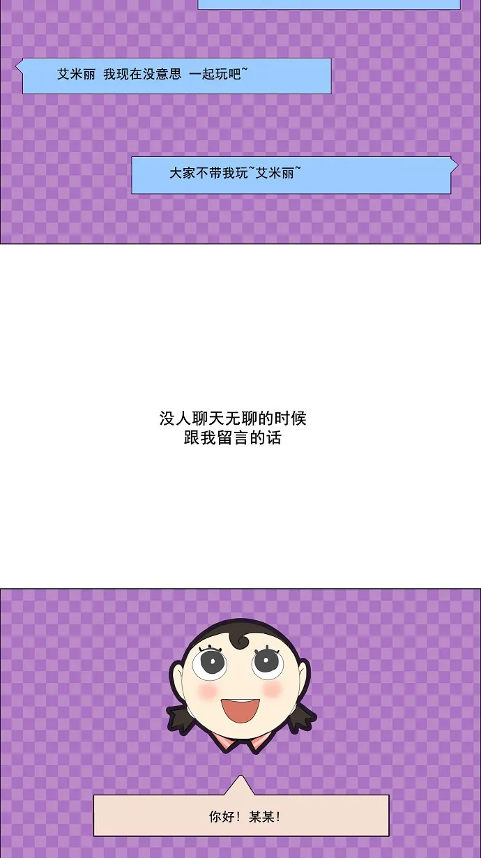 神之塔漫画漫画,第118话2图