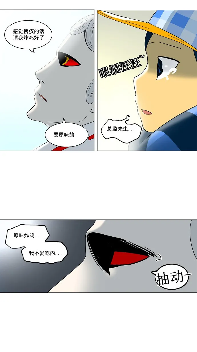神之塔漫画漫画,第102话28图