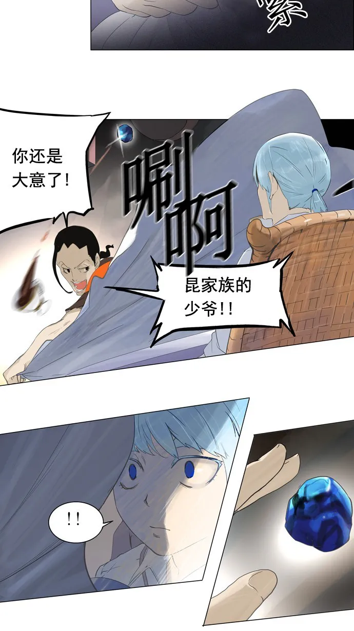 神之塔漫画解说大结局漫画,第103话23图