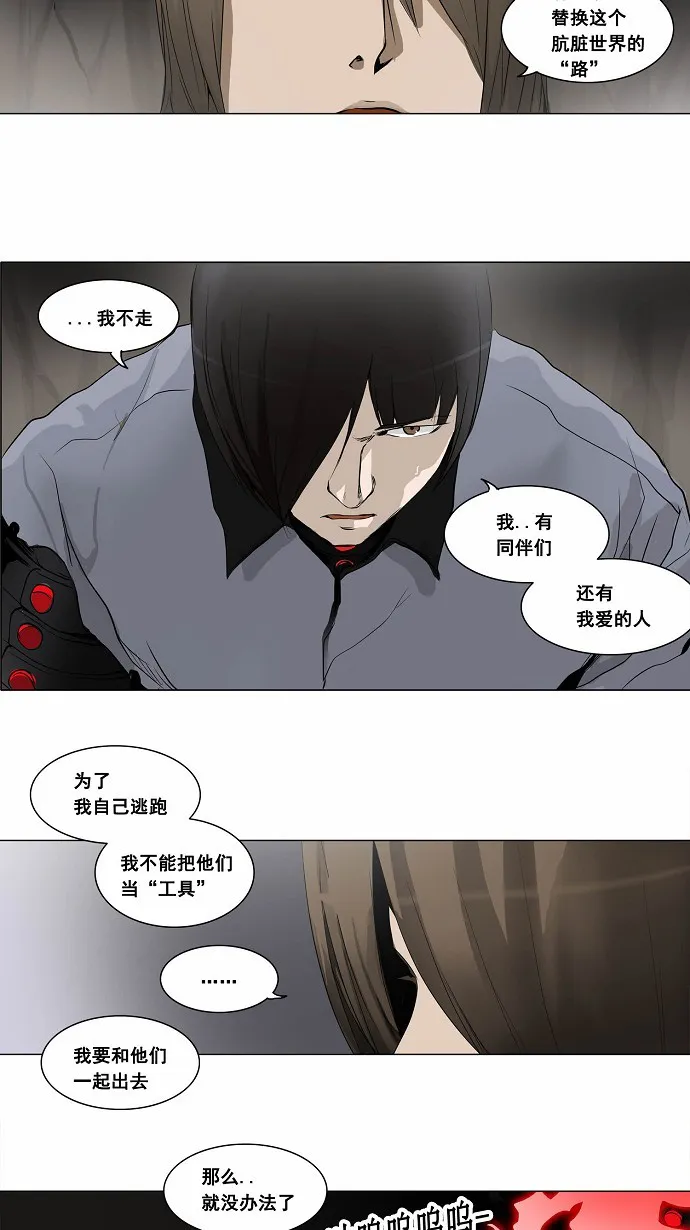 神之塔漫画什么时候更新漫画,第182话18图