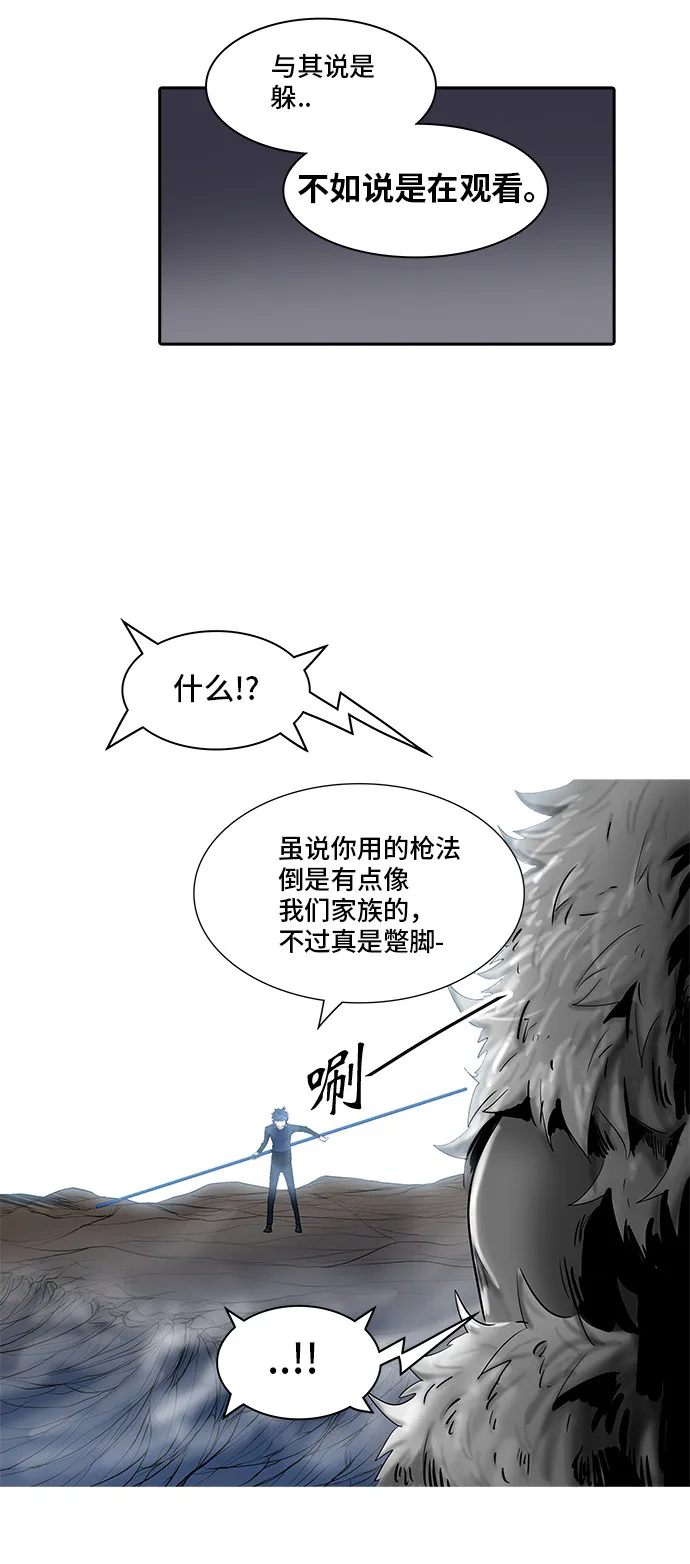 神之塔漫画漫画,第370话37图