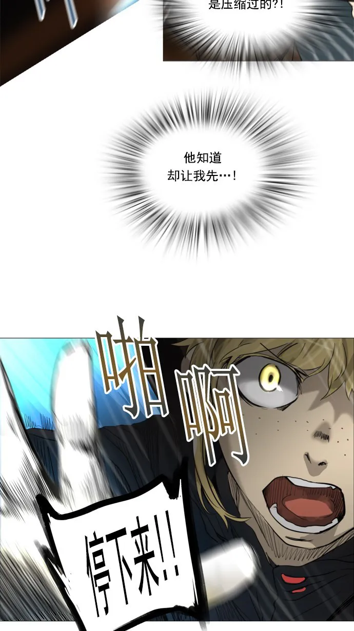 神之塔漫画漫画,第253话41图