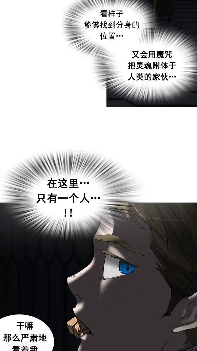 神之塔漫画在哪个软件上能看漫画,第262话20图