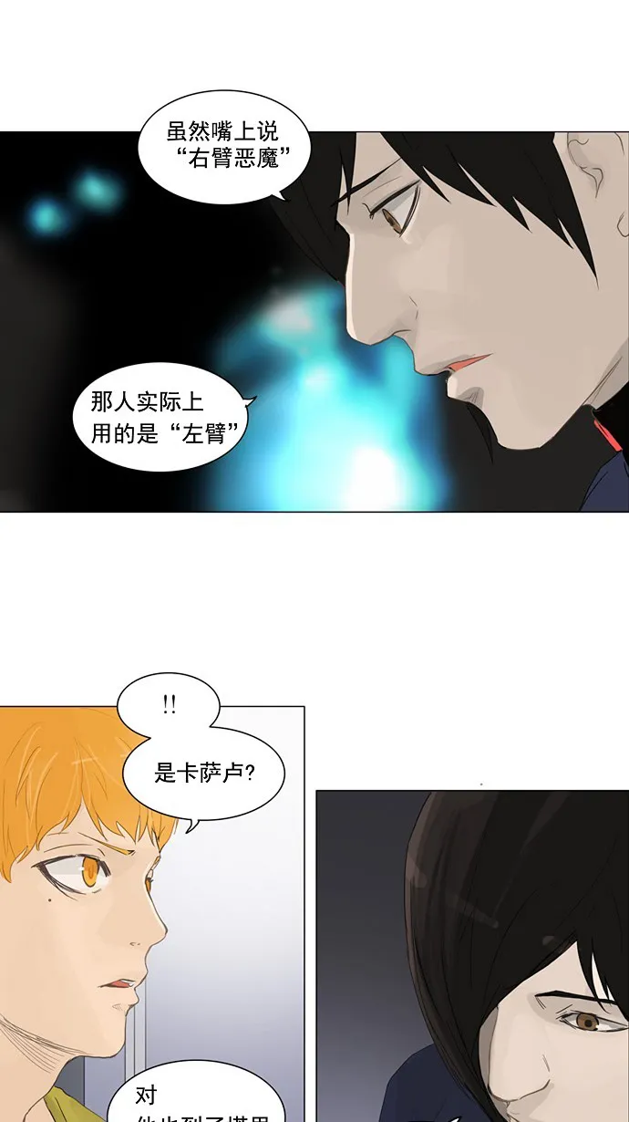 神之塔漫画漫画,第122话50图