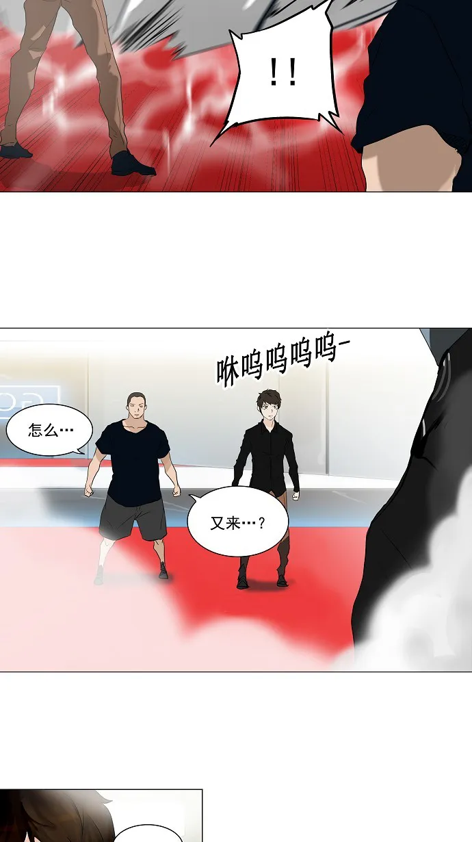 神之塔漫画什么时候更新漫画,第212话19图
