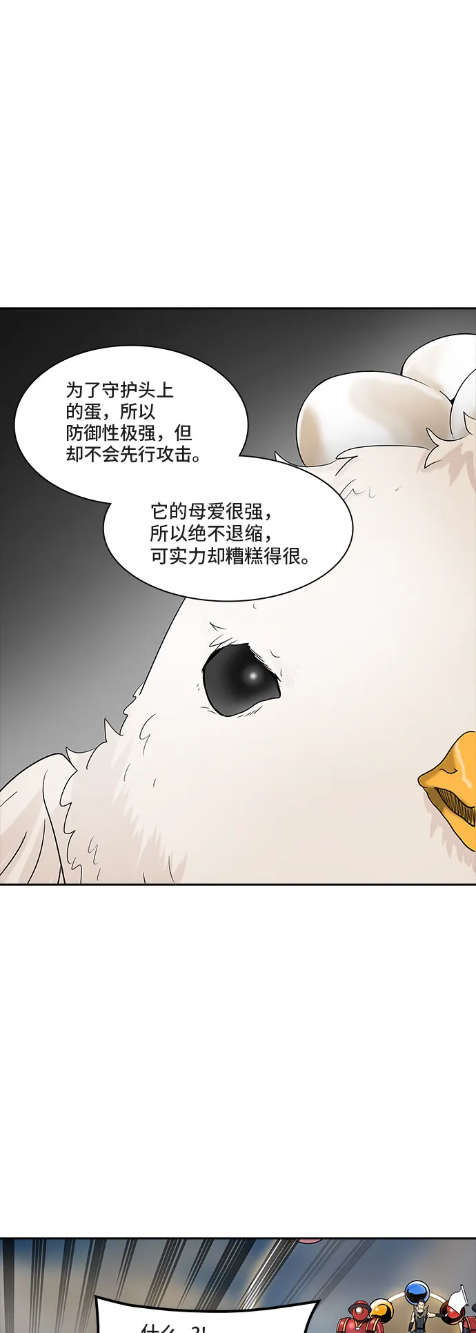 神之塔漫画漫画,第352话44图
