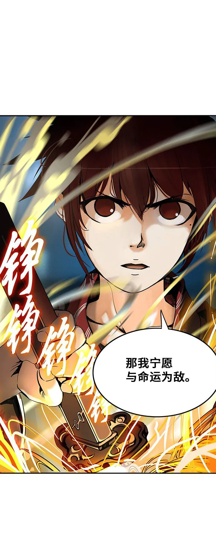 神之塔漫画什么时候更新漫画,第294话51图