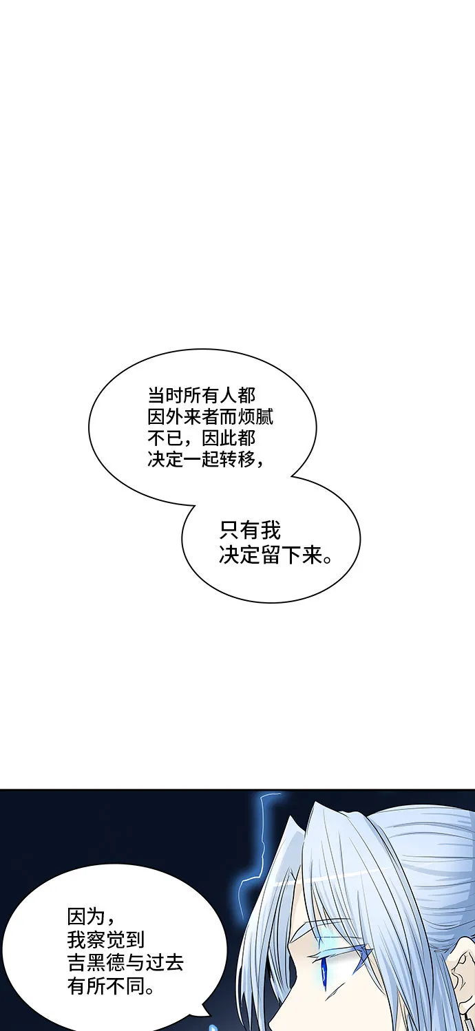 神之塔漫画解说大结局漫画,第365话1图