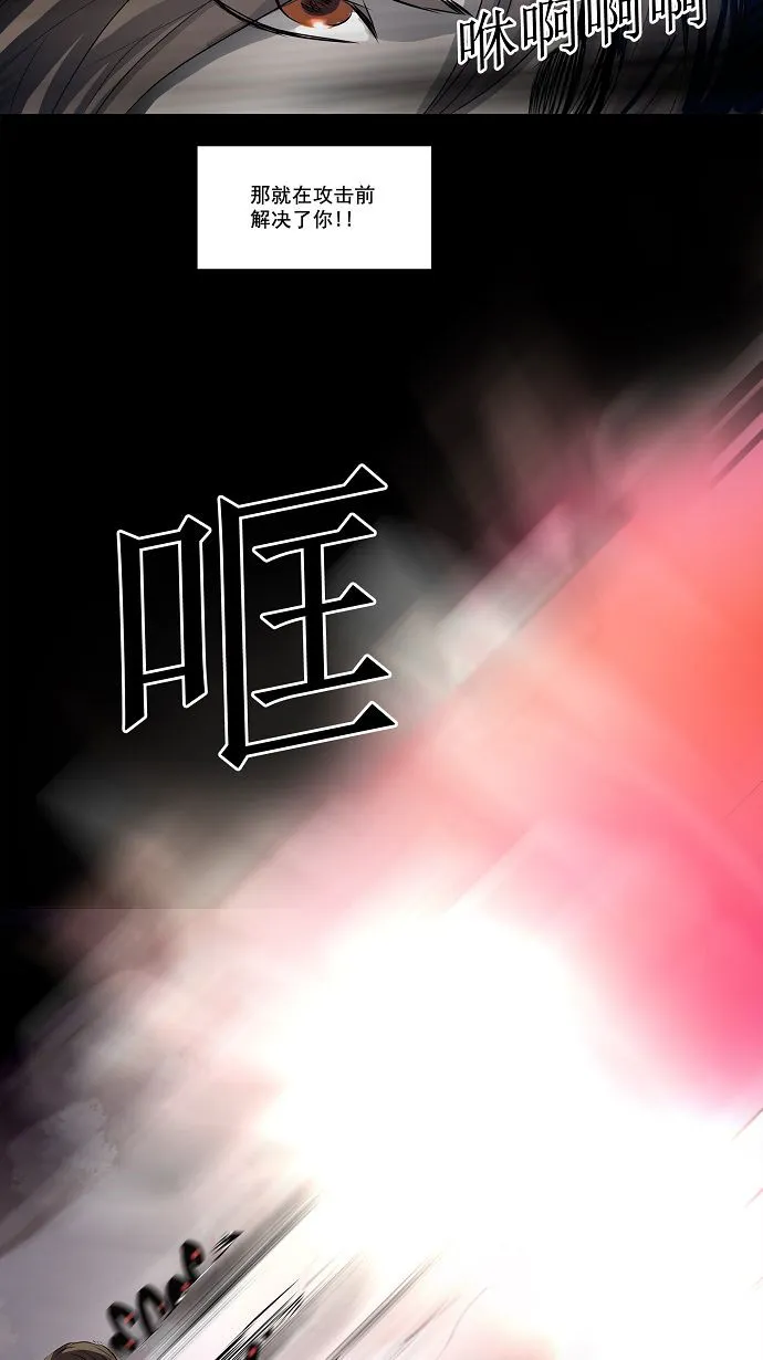 神之塔漫画漫画,第141话31图