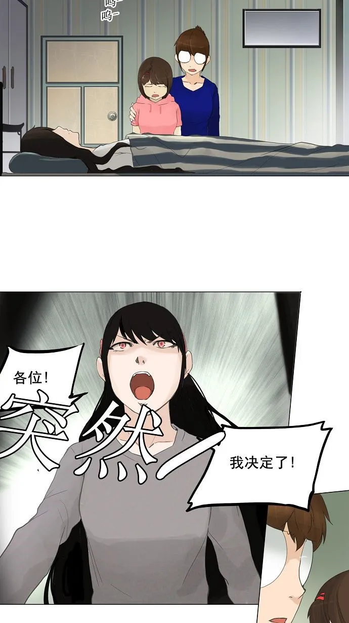 神之塔漫画在哪个软件上能看漫画,第114话32图