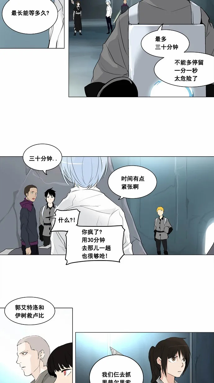 神之塔漫画漫画,第178话22图