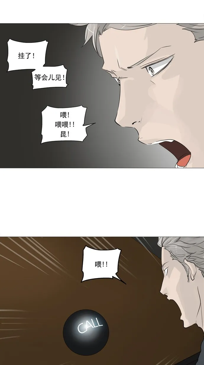神之塔漫画在线漫画,第240话31图