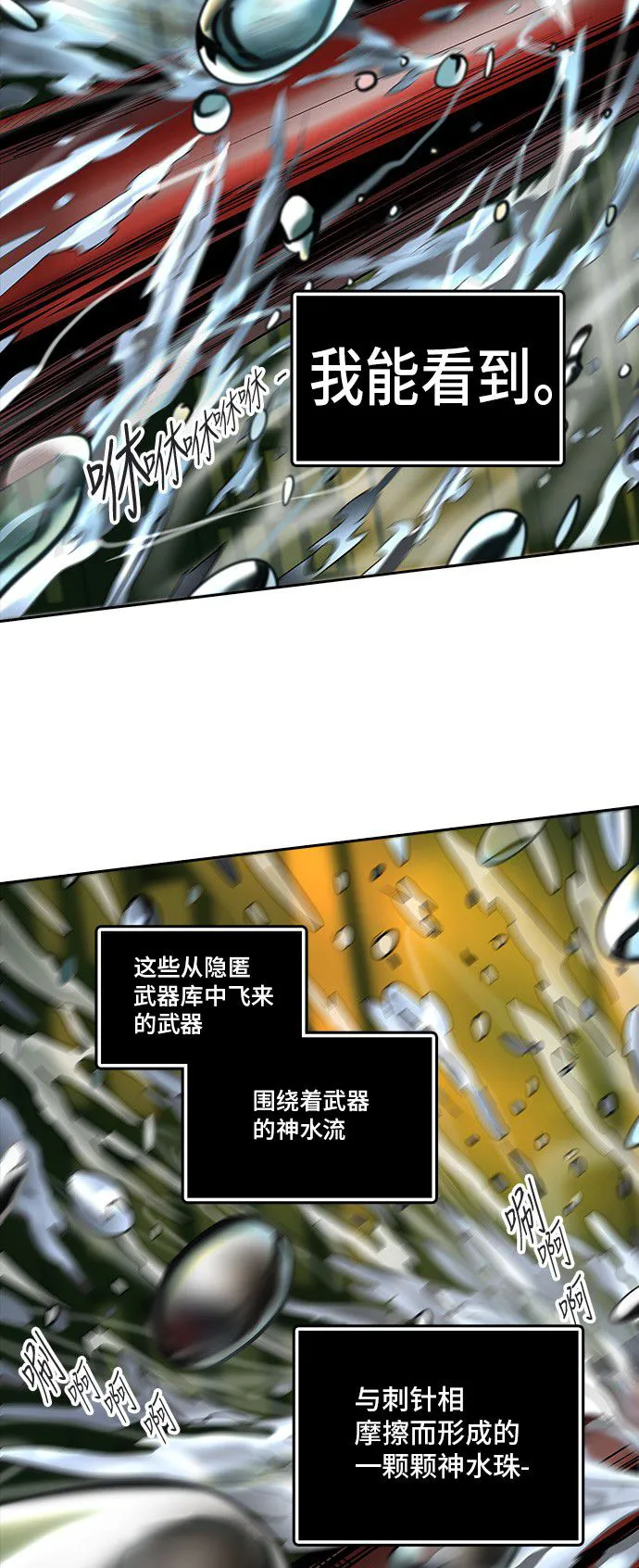 神之塔漫画什么时候更新漫画,第298话50图