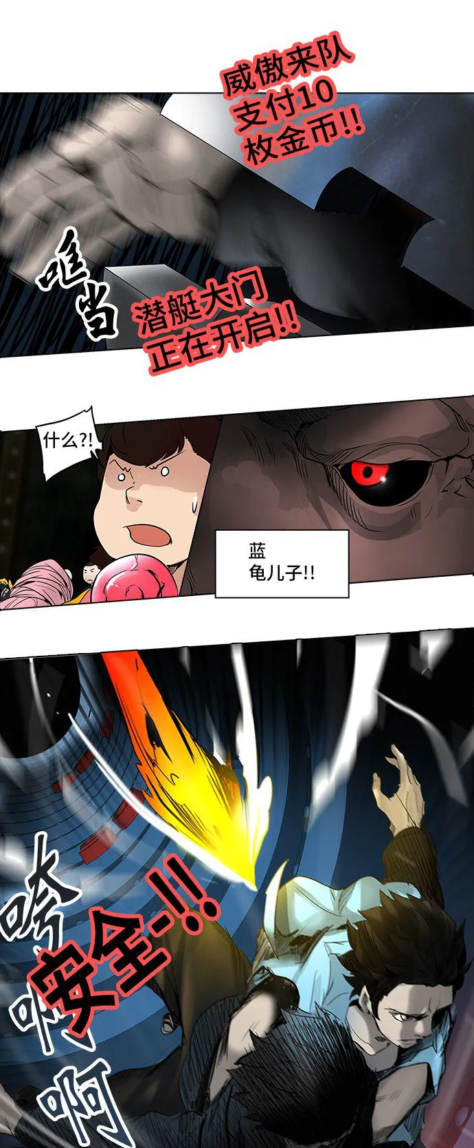 神之塔漫画在哪个软件上能看漫画,第270话17图