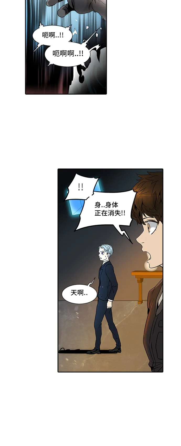 神之塔漫画漫画,第293话40图