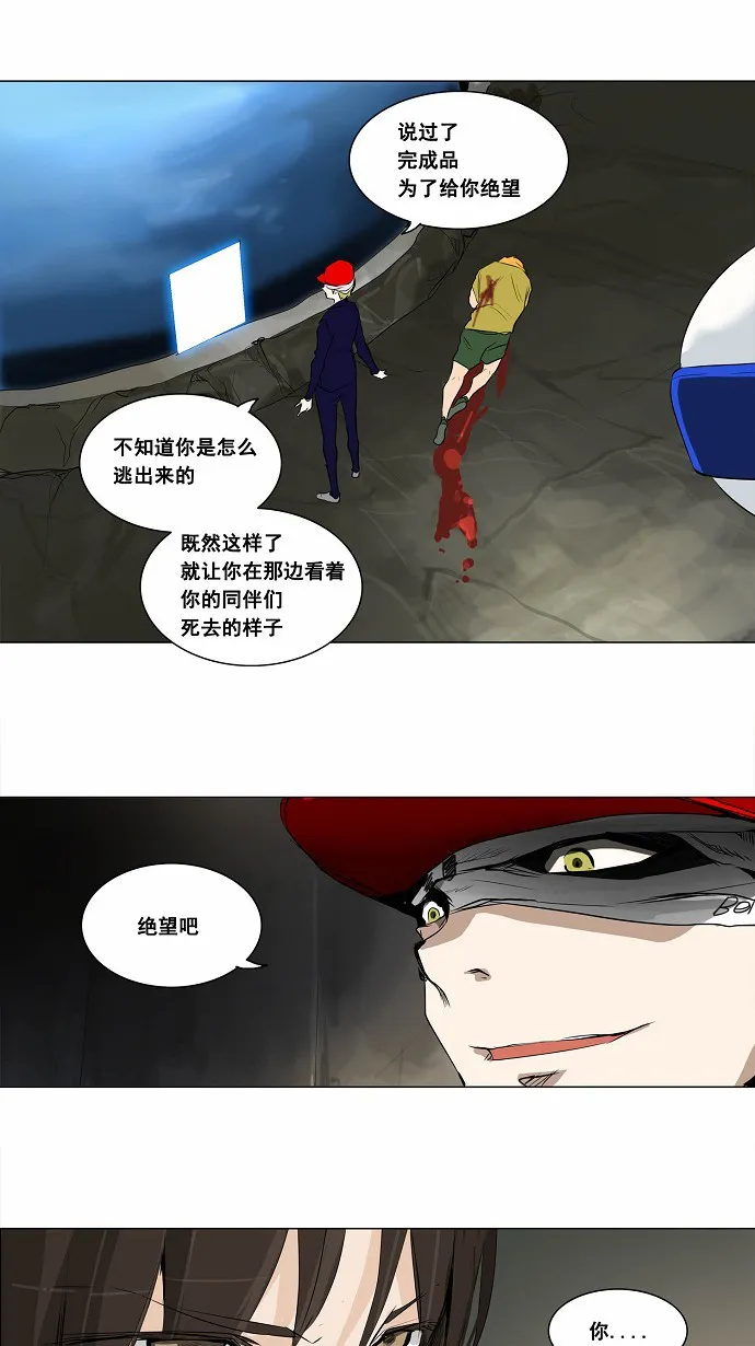 神之塔漫画漫画,第173话15图