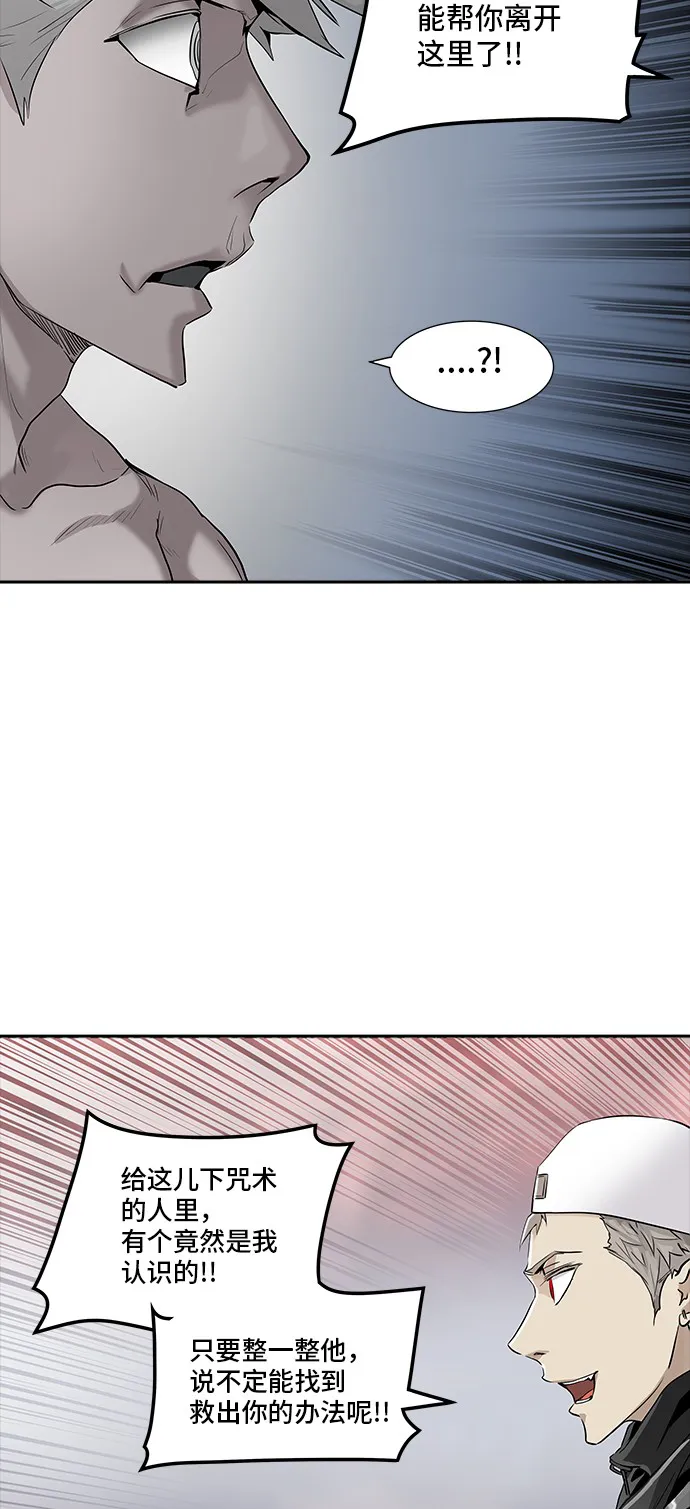 神之塔漫画在哪个软件上能看漫画,第338话47图