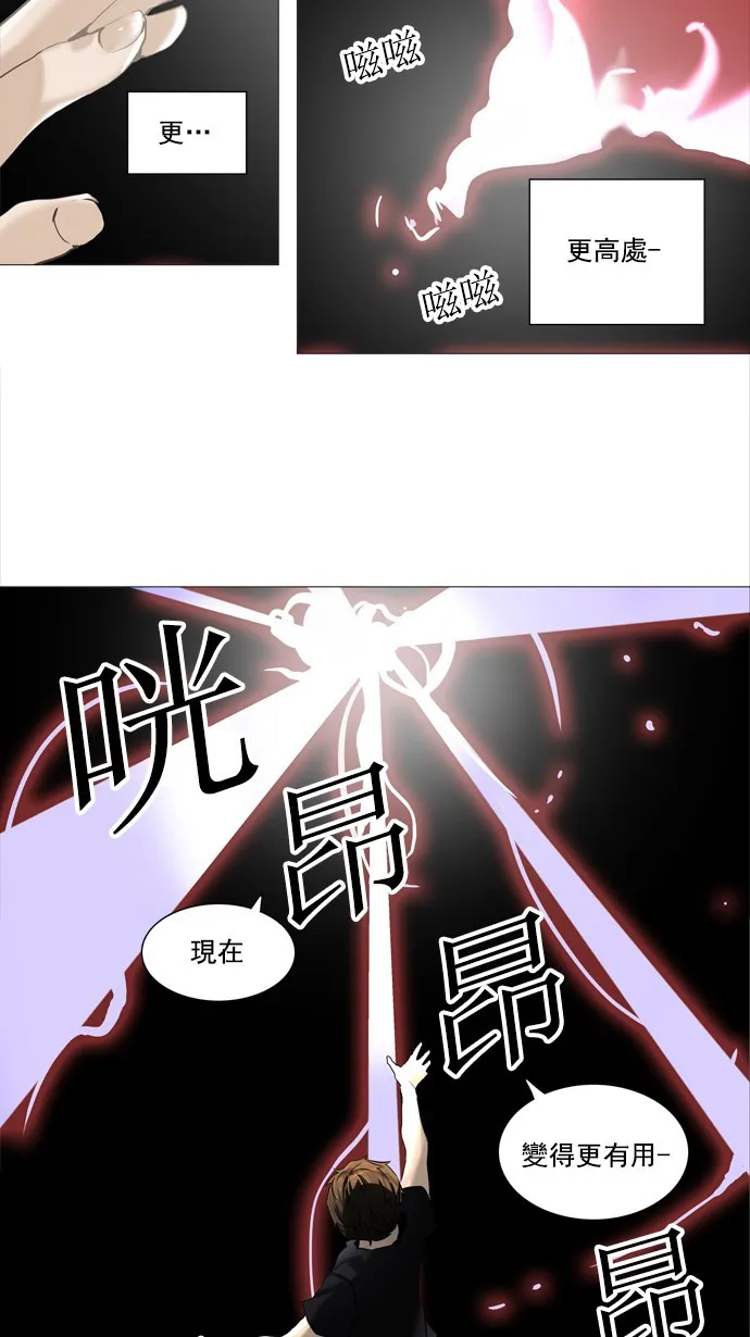 神之塔漫画解说大结局漫画,第232话36图