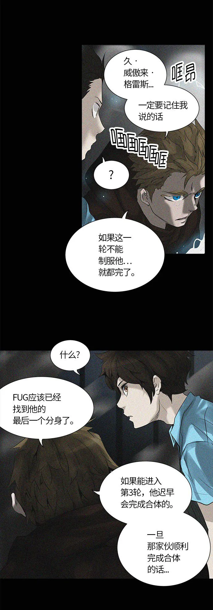 神之塔漫画漫画,第265话32图