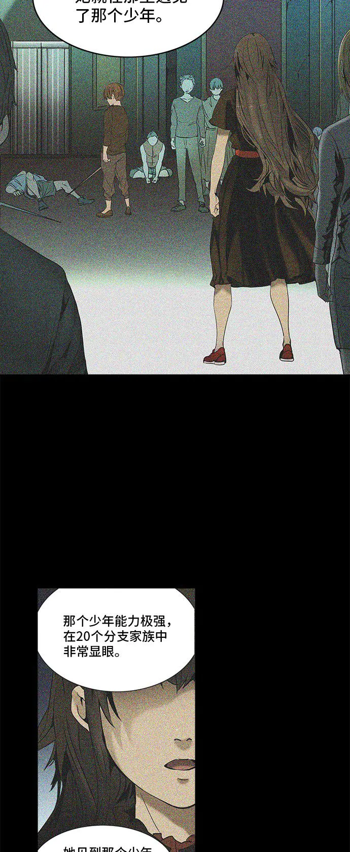 神之塔漫画在哪个软件上能看漫画,第292话17图