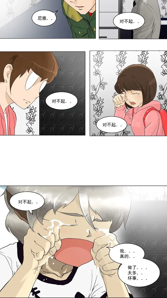 神之塔漫画漫画,第98话33图