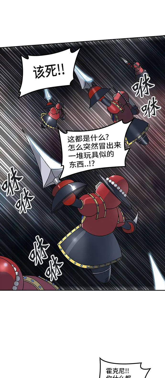 神之塔漫画解说大结局漫画,第345话25图