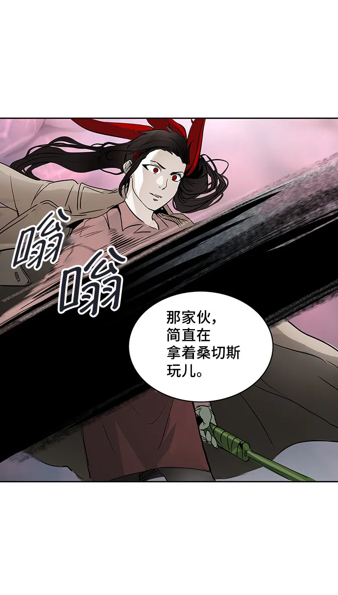 神之塔漫画在哪个软件上能看漫画,第326话79图