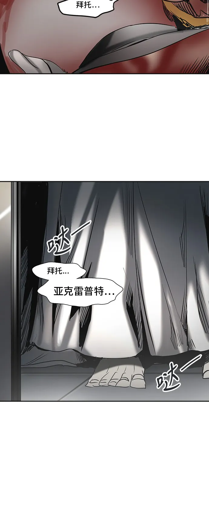 神之塔漫画漫画,第307话62图