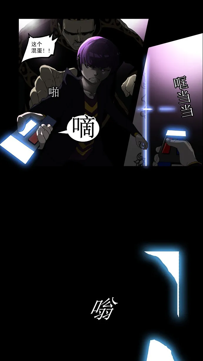 神之塔漫画什么时候更新漫画,第100话43图
