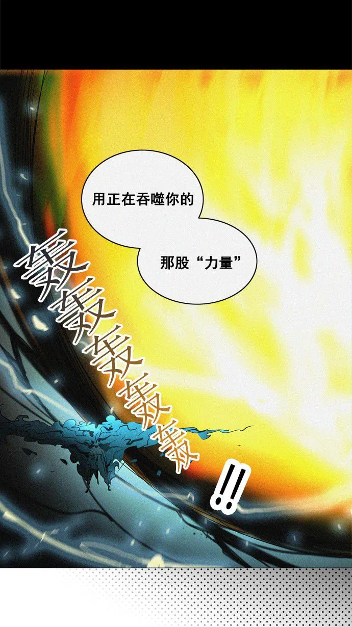 神之塔漫画在哪个软件上能看漫画,第258话23图