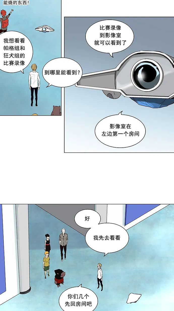 神之塔漫画漫画,第165话17图