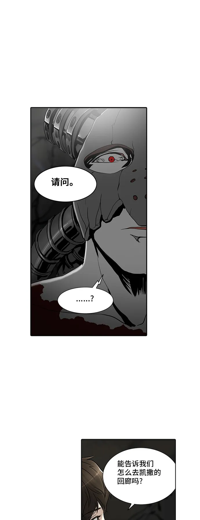 神之塔漫画漫画,第289话55图