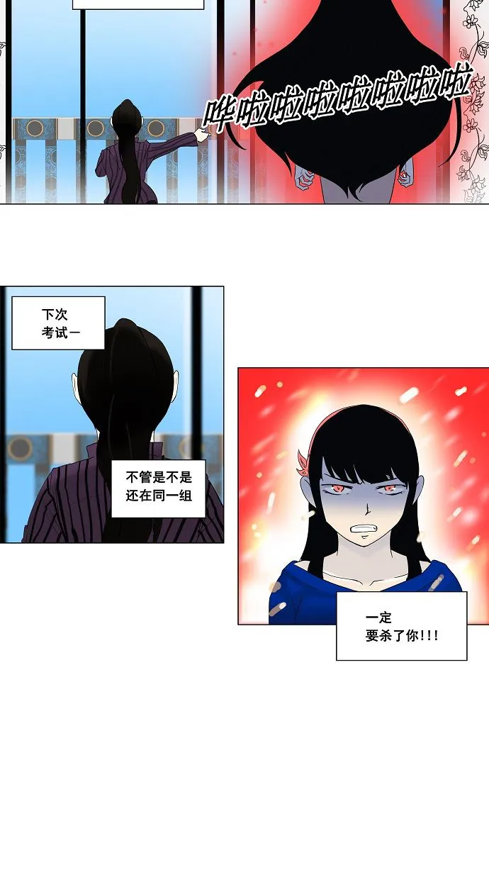 神之塔漫画解说大结局漫画,第90话28图