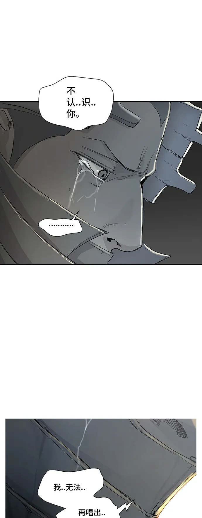 神之塔漫画解说大结局漫画,第356话34图