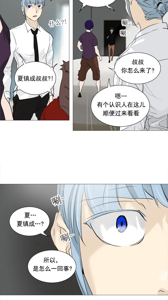 神之塔漫画漫画,第235话39图