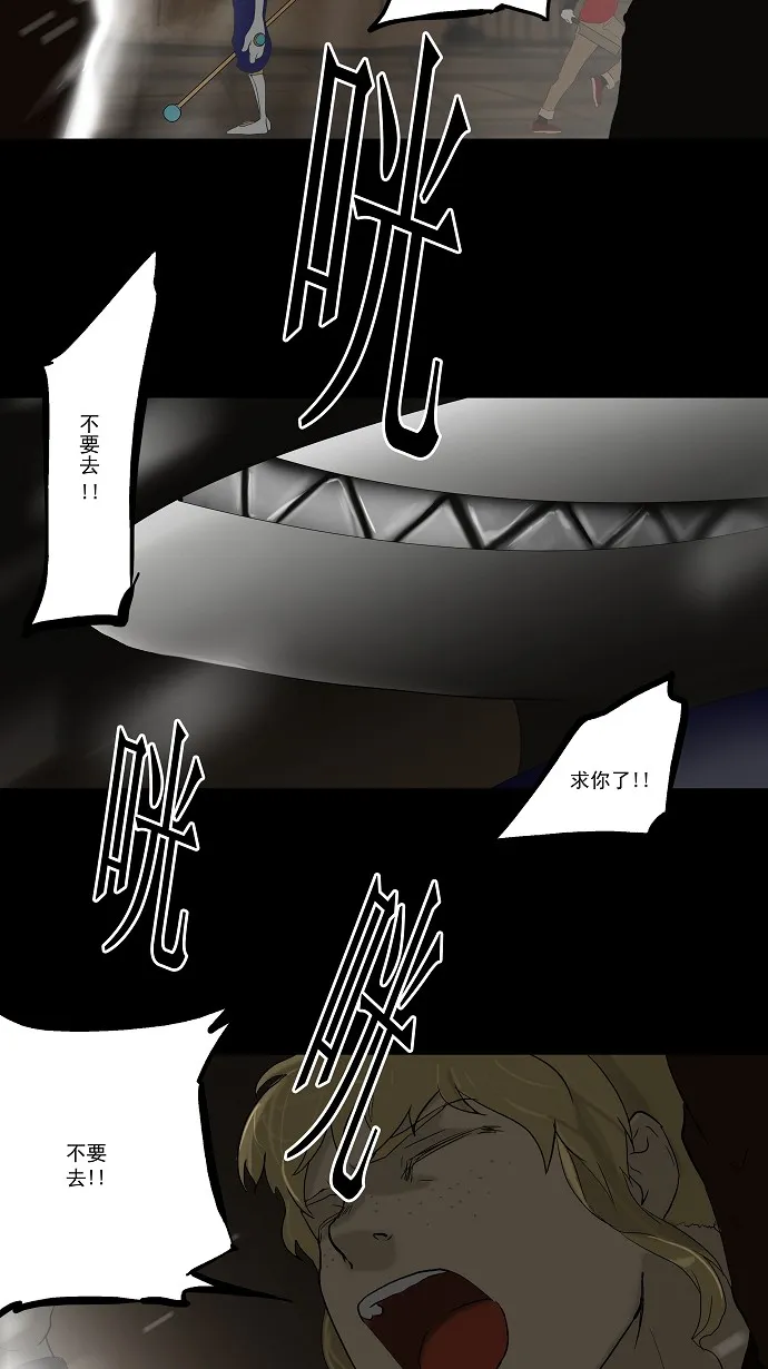 神之塔漫画什么时候更新漫画,第77话55图