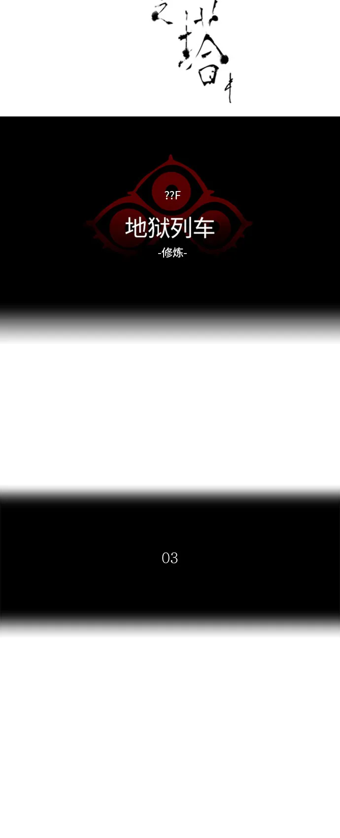 神之塔漫画什么时候更新漫画,第371话6图