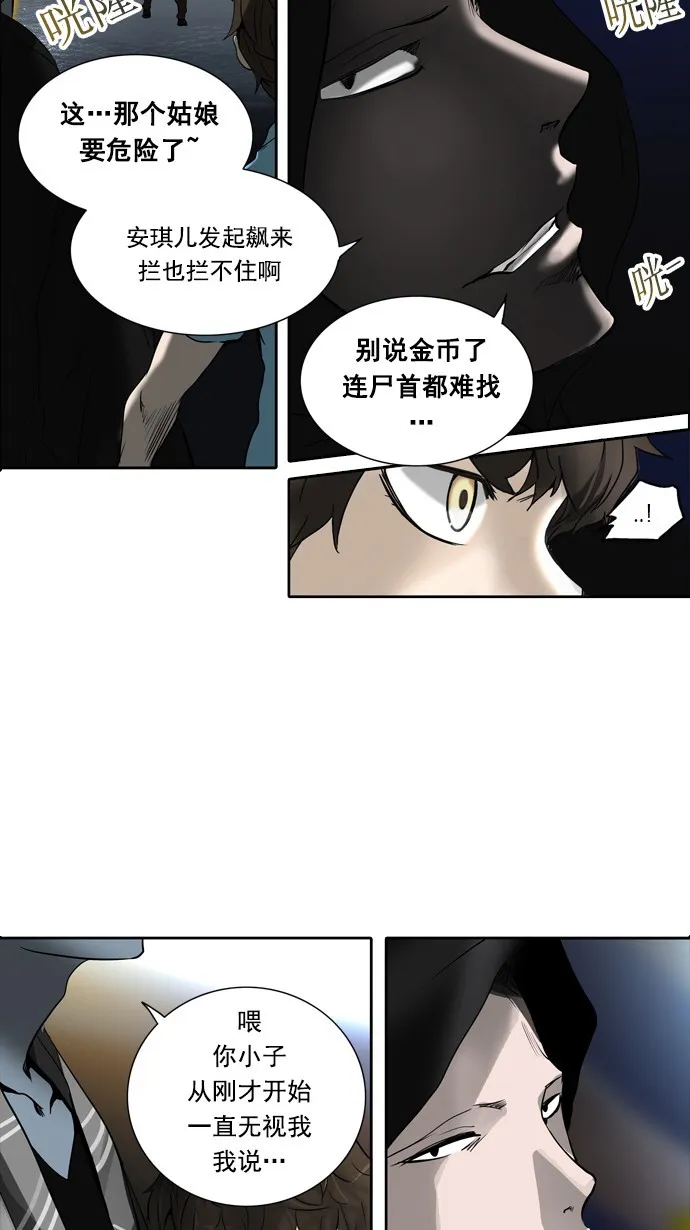 神之塔漫画在哪个软件上能看漫画,第256话6图