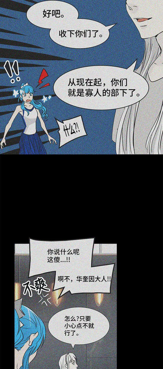 神之塔漫画漫画,第306话22图