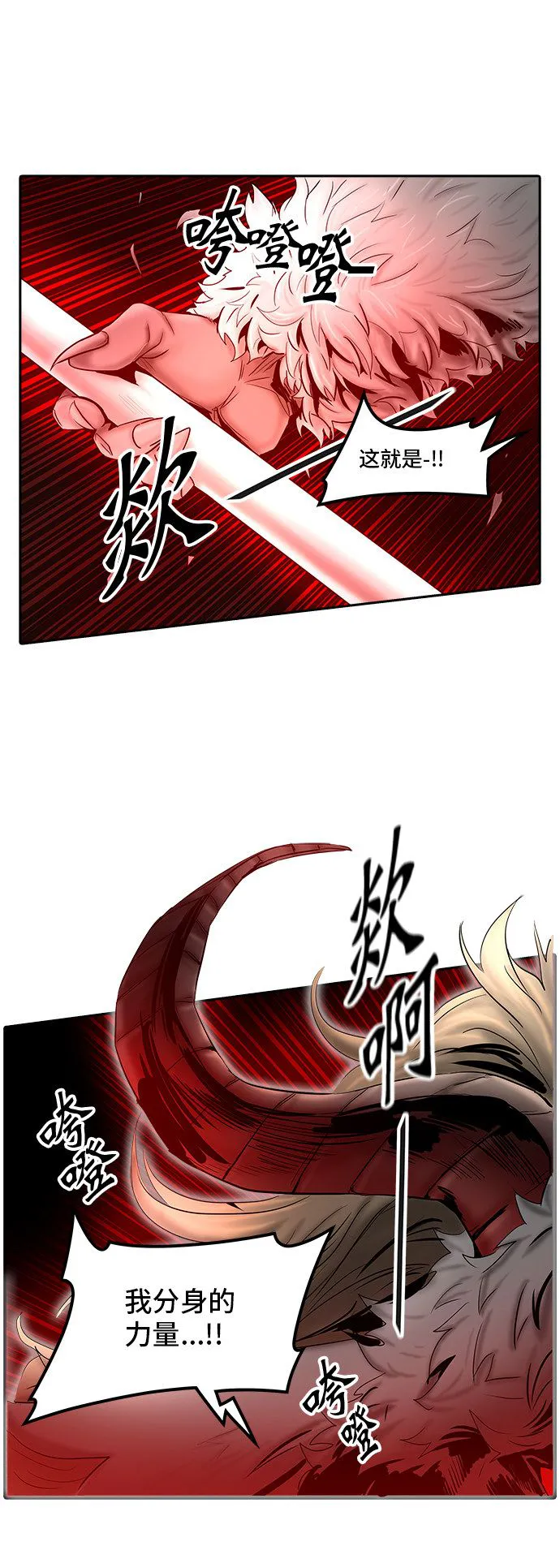 神之塔漫画漫画,第370话11图
