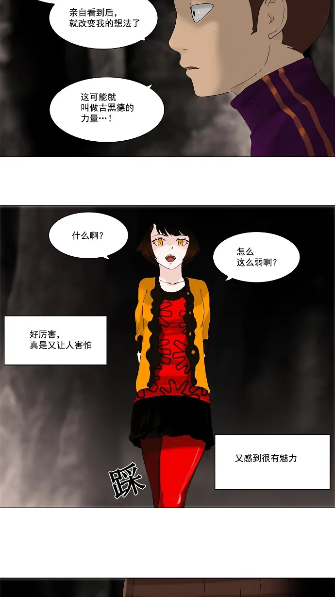 神之塔漫画漫画,第64话20图