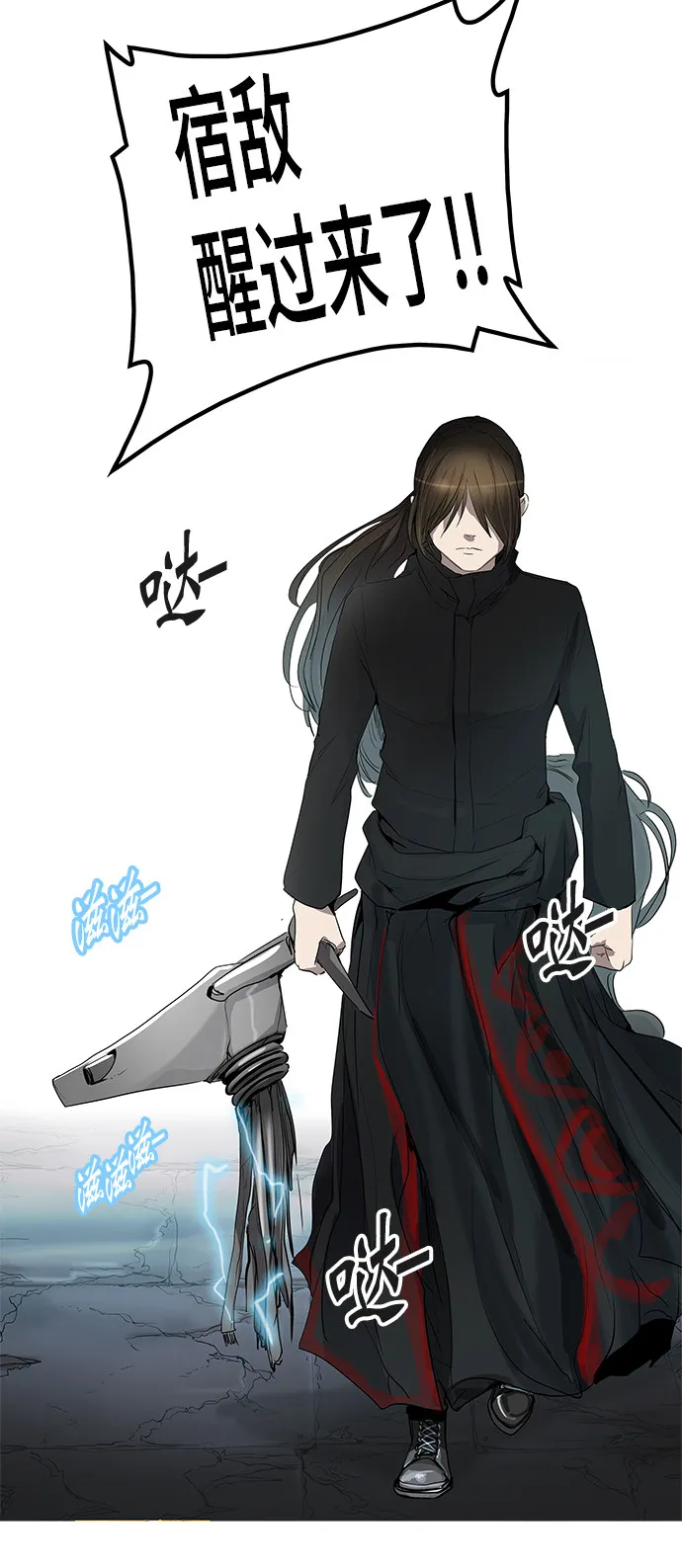 神之塔漫画在哪个软件上能看漫画,第350话54图