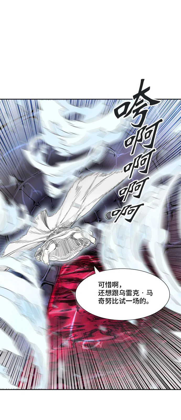 神之塔漫画漫画,第336话38图