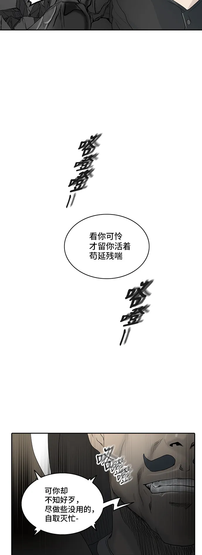 神之塔漫画什么时候更新漫画,第353话72图