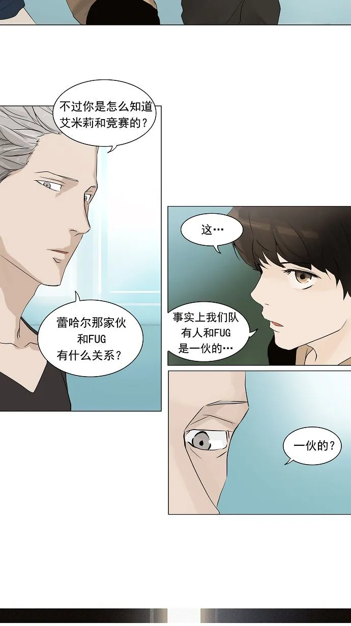 神之塔漫画漫画,第198话12图