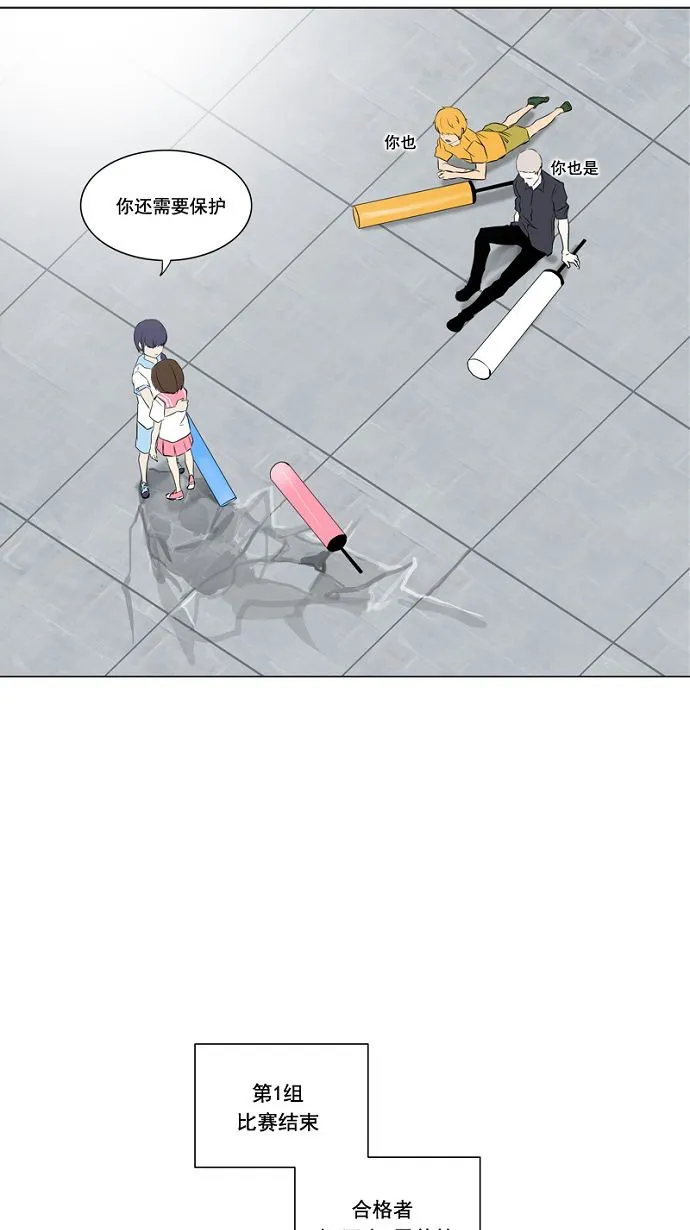 神之塔漫画漫画,第150话41图