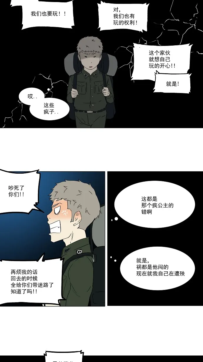 神之塔漫画漫画,第72话13图